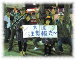 2008.10.12ohnami.jpg